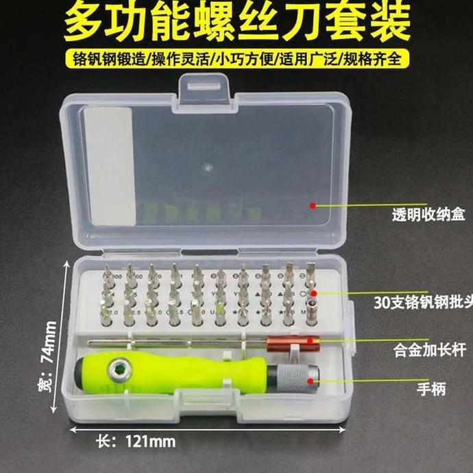 VEDORANAVA OBENG HP FULL SET 30in1 OBENG SERVICE HP KOMPUTER ELEKTRONIK LENGKAP