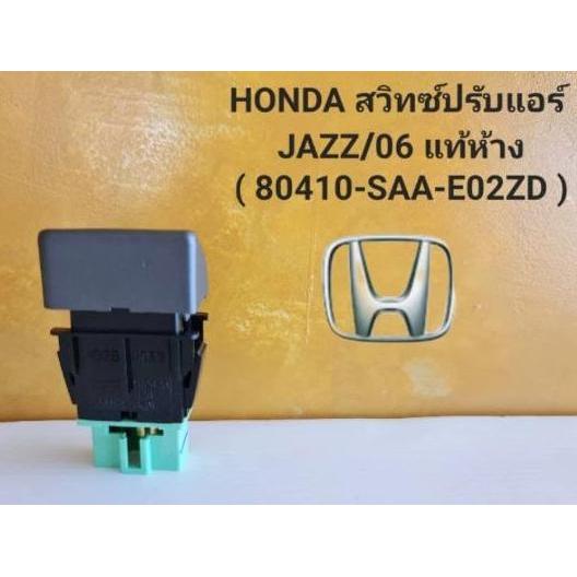 Ready SWITCH AC TOMBOL KNOB KNOP SAKLAR ON OFF HONDA JAZZ GD3 CITY GD8 IDSI VTEC 2003 2004 2005 2006