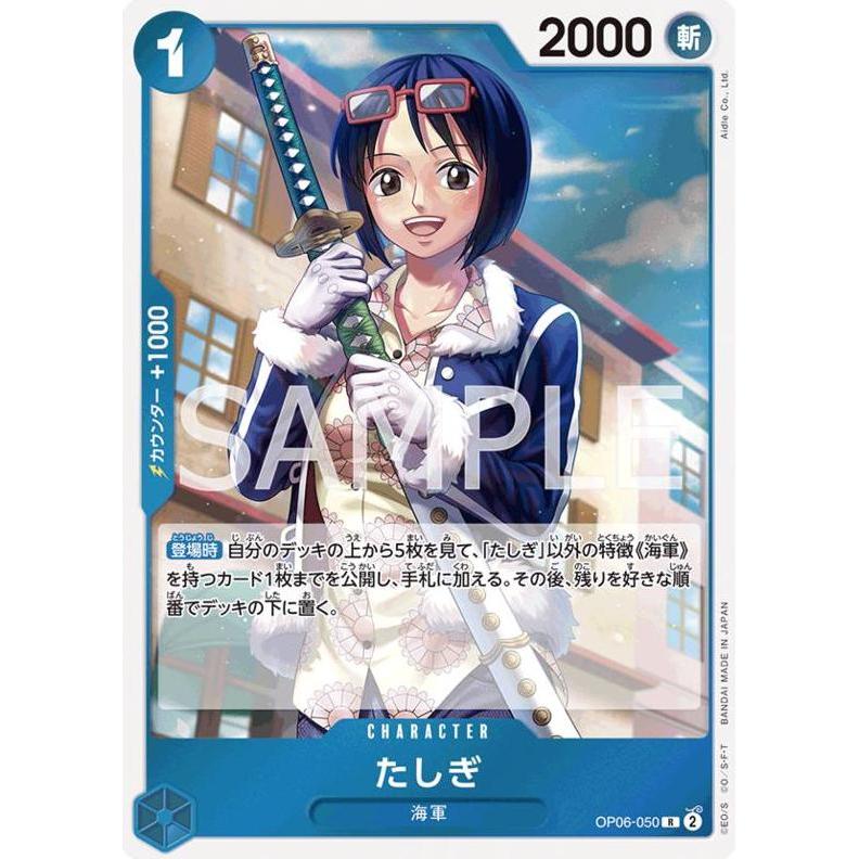 Tashigi OP06-050 R