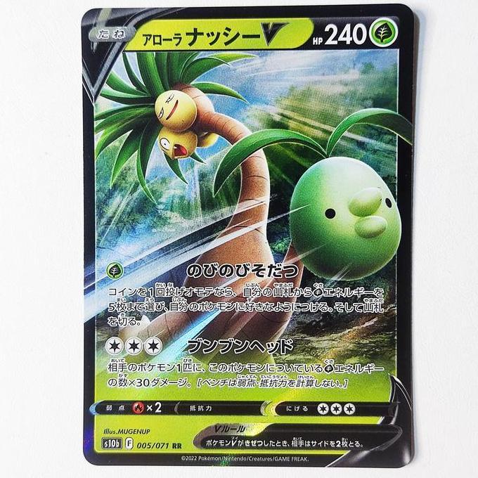 Alolan Exeggutor V RR 005/071 - Pokemon GO S10b Pokemon Card Japan