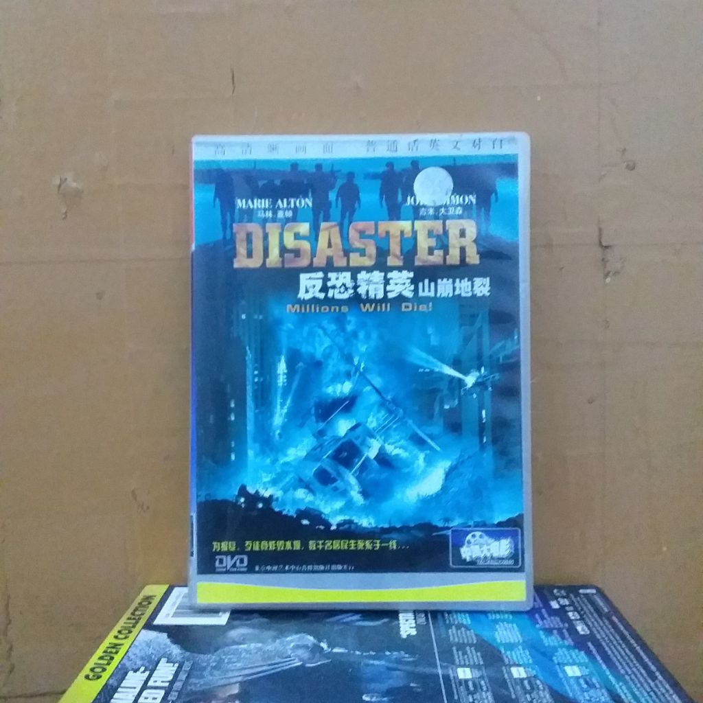 DVD ORIGINAL FILM DISASTER