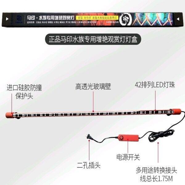 Mayin LED View 72 cm Lampu Tanning Aquarium Ikan Arowana Louhan Discus