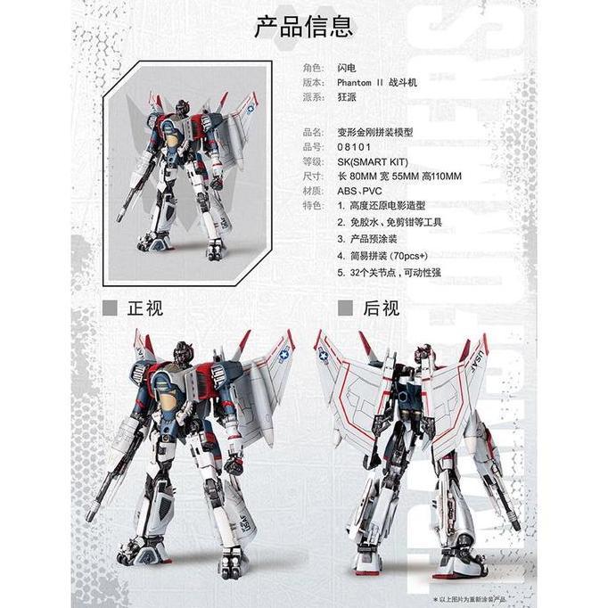 Trumpeter Transformer Blitzwing 08101