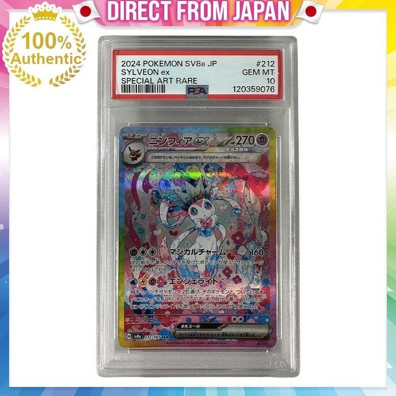 Promo Psa10 Sylveon Ex Sar Sv8A 212/187 High Class Pack Terastal Fest Ex Pokemon Card Game