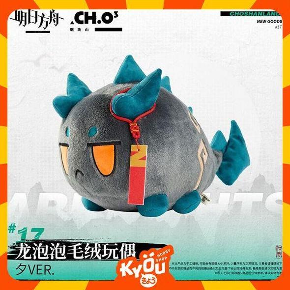 Dusk Dragon Bubble Plush (23cm) - Arknights