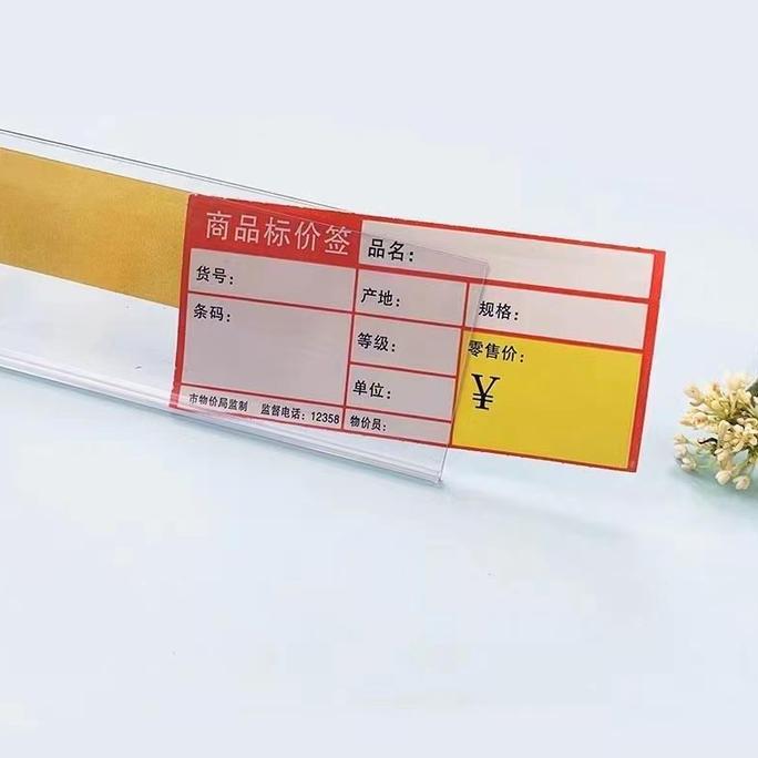 ERT 10Pcs Price Rail Label Harga 90cm Label Harga Rak Price Label Harga Rak Toko