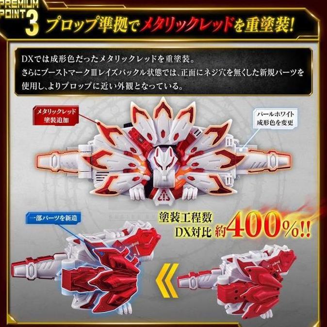Premium DX Boost Mark IX Raise Buckle