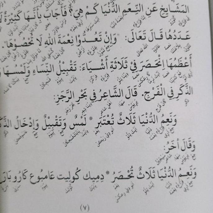 Promo Terjemah Kitab Fathul Izar Bahasa Sunda/Logat Sunda Cod