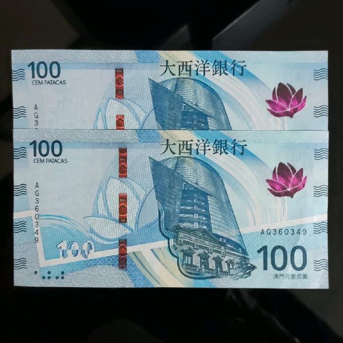 Macau 100 Patacas 2025 Bnu, New Design New