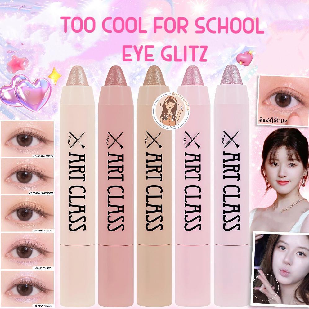 READY TOO COOL FOR SCHOOL EYE GLITZ | EYESHADOW GLITTER STICK AEGYOSAL
