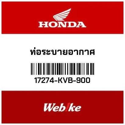 Ventilation Pipe 17274-KVB-900 HONDA Thailand