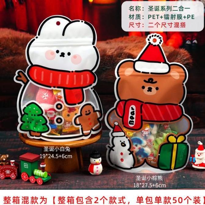 Plastik Ziplock Natal / Goodie Bag Christmas