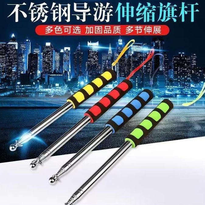 Ready Tiang Bendera Teleskopik /Telescopic Pointer Stick/Tiang Bendera Tour