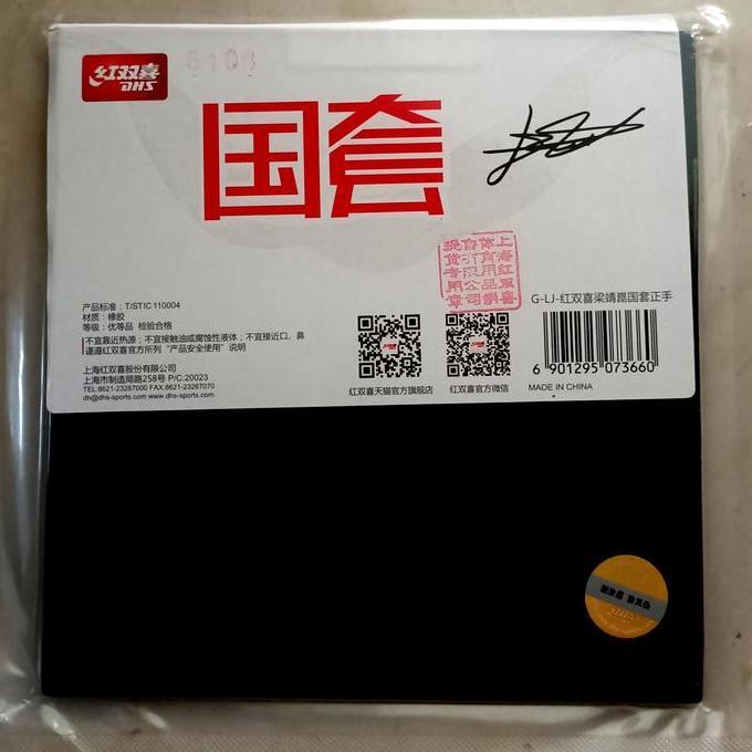 BEBAS ONGKIR - DHS Hurricane 3 Neo Nasional Liang Jingkun Signature