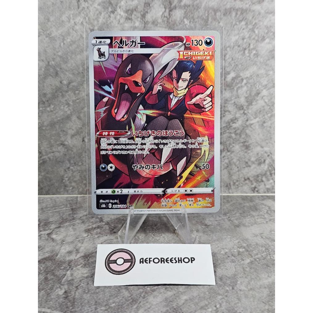 [New] Kartu Pokemon Jepang 2021 - Houndoom Chr 206/184 - Vmax Climax (S8B)