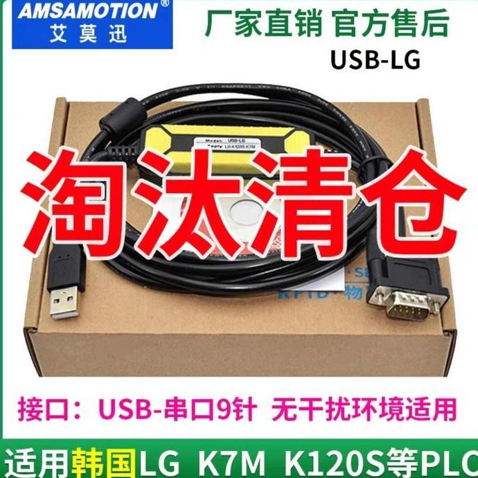 KABEL PLC LG,LS USB-LG / K10S USB XGB LS / LG XGB / XBC / XBM PE05 BEST SELLER