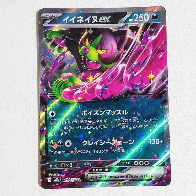Okidogi ex RR 102/187 - SV8a Terastral Fest Pokemon Card Japan TCG