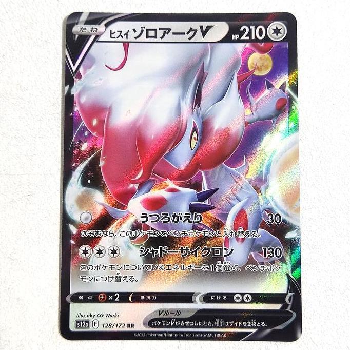 Hisuian Zoroark V 128/172 - VSTAR Universe S12a Pokemon Card Japan TCG