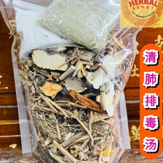 Ramuan 21 Herbal Qing Fei Pai Du Tang Anti Covid Resep Tradisional Master Shinshe Zhang ZhongJing Ob