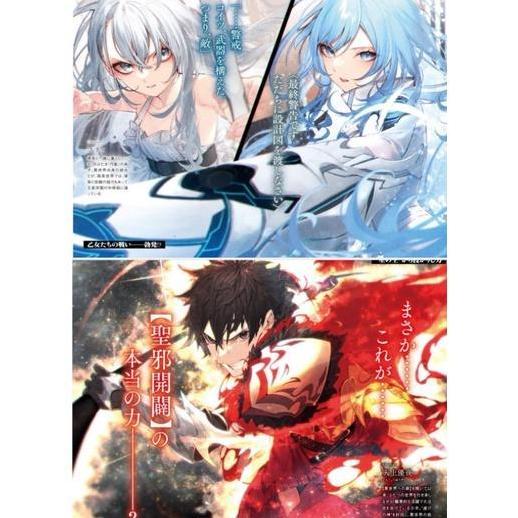 LN/Isekai de Cheat Skill Wo Te Ni Shita ready Vol.1 SD 13