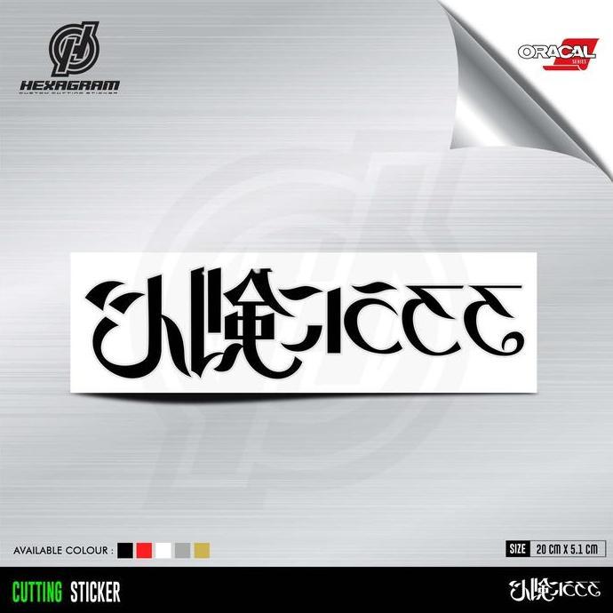 CUTTING STICKER RUROUNI KENSHIN TEXT LOGO JEPANG | STIKER SAMURAI X HARGA SPESIAL