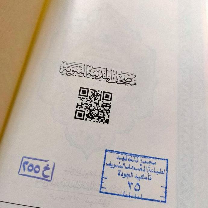 Mushaf Madinah Asli Cetakan Madinah Al-Quran Madinah Malik Fahd LS