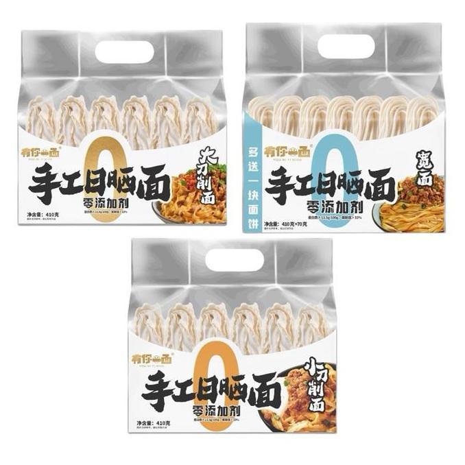 You Ni Yi Mian Wide Slice Thin Sliced Round Noodles / Mie Kering You Ni Yi Mian / Mie Kering China