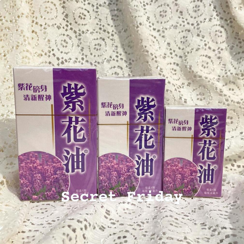 ZIHUA EMBROCATION Cooling Pain Relief Medicated Oil Lavender