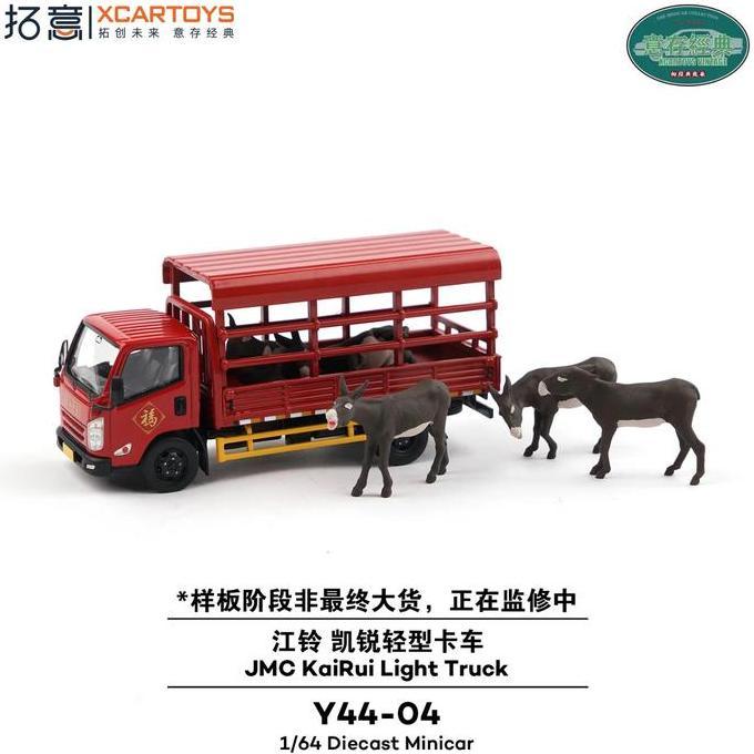Y44-04 - XCARTOYS 1/64 JMC KARUI LIGHT TRUCK - RED A2158