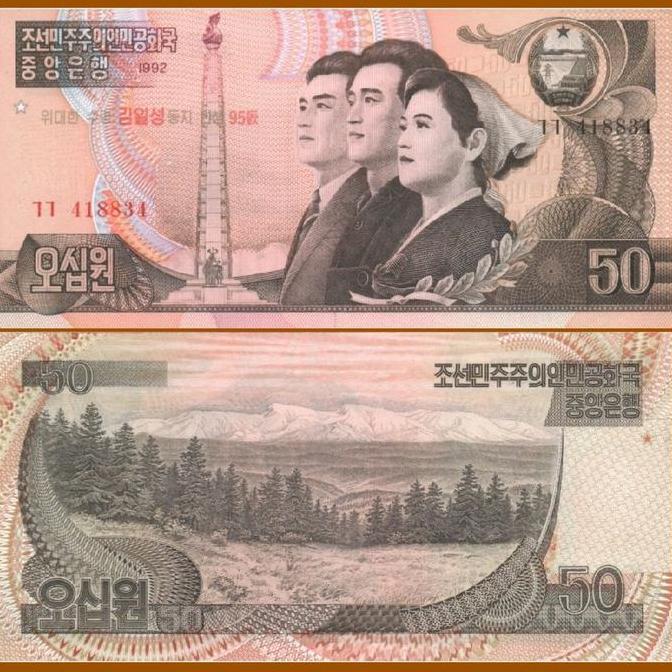 North Korea 50 Won 1992, Prefix. 77
