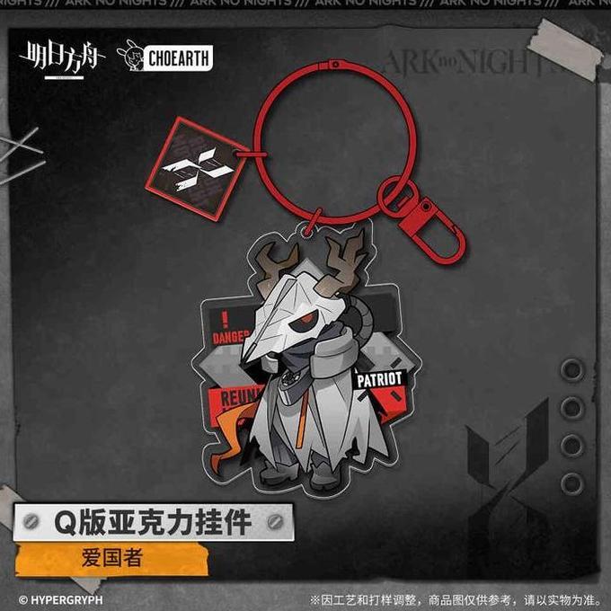 HOT SALE PATRIOT REUNION MOVEMENT SERIES ACRYLIC KEYCHAIN - ARKNIGHTS (6,5CM) TERMURAH