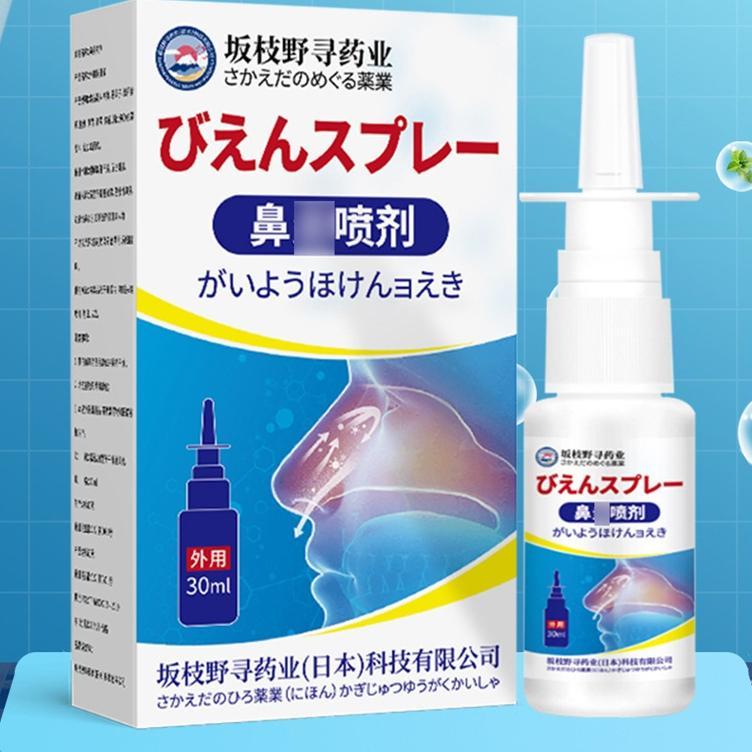 Termurah Semprotan hidung, semprotan sinusitis, obat antivirus obat sinusitis, obat hidung tersumbat
