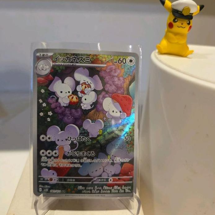 JP - Maushold Ar kartu pokemon tcg japan jepang