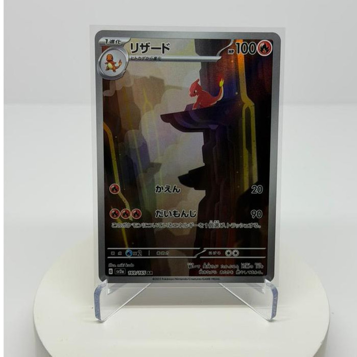 Pokemon Japanese Charmeleon AR 169/165 SV2a Pokemon 151 Scarlet & Violet Card
