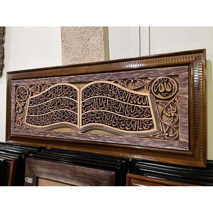 kaligrafi ayat kursi buku kayu