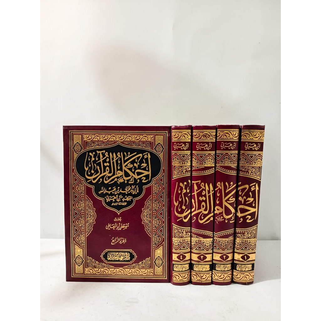 AHKAMUL QURAN 4 JILID IBNU AROBI DAR GHOD