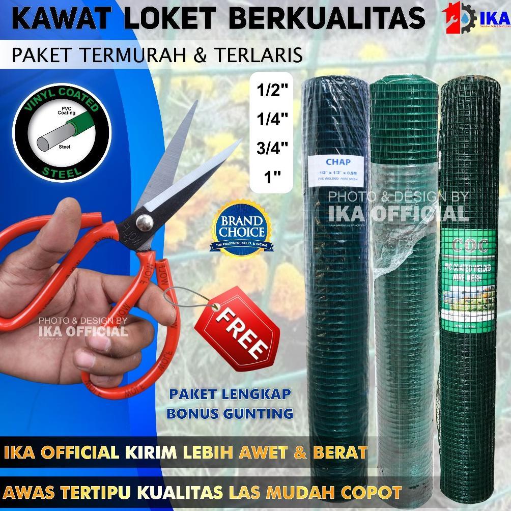 Paket Hemat Siap Kerja Kawat Loket Pvc Hijau 1/2" 1/4" BONUS Gunting Kodok / Kawat Ram Pagar Kandang