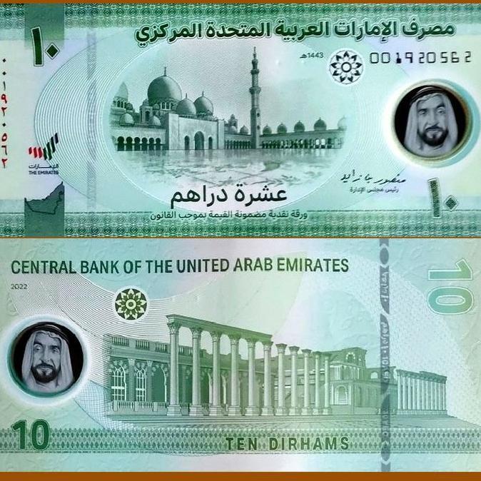 United Arab Emirates 10 Dirhams 2022 New Polymer