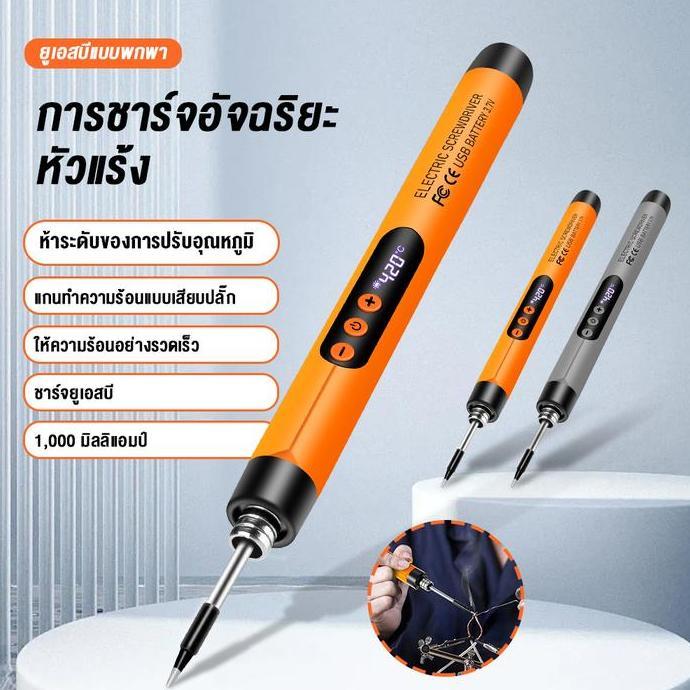 FREYAUR Besi solder elektrik USB rumah portabel pengisi daya nirkabel besi solder perbaikan siswa pe