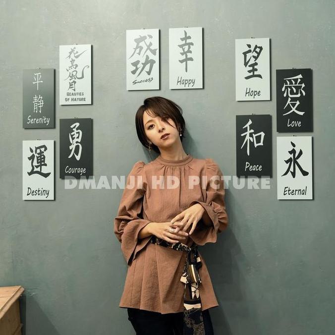 HIASAN DINDING WALLDECOR JAPANESE QUOTES KANJI JEPANG RUANG HY6R1