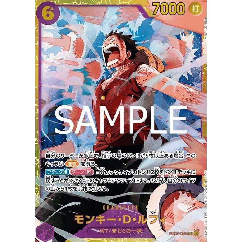 New EB02-061 SEC Monkey D Luffy One Piece TCG OPTCG JP JAP