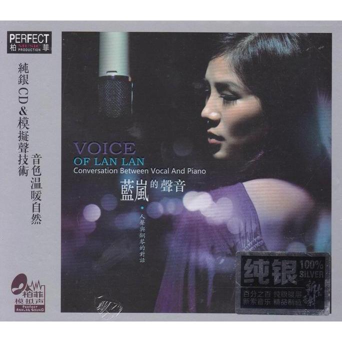 Ready CD Lan Lan - Voice of Lan Lan SILVER DISC Audiophile