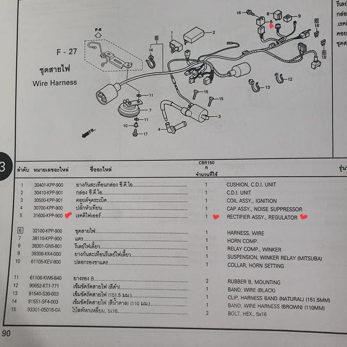 SPAREPART CBR 150 OLD : 31600-KGH-731 KIPROK CBR 150R OLD ORIGINAL  HONDA MOTOR CO.,LTD MADE IN THAI