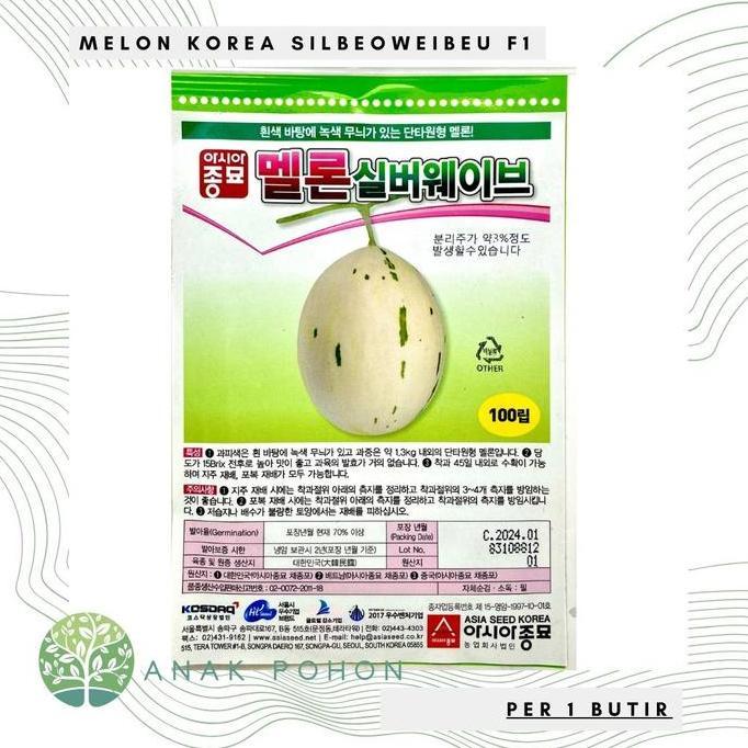 Benih Bibit Biji - Korean Melon Silbeoweibeu F1 Hybrid Seeds - IMPORT KOREA - Melon Sultan Korea Hon