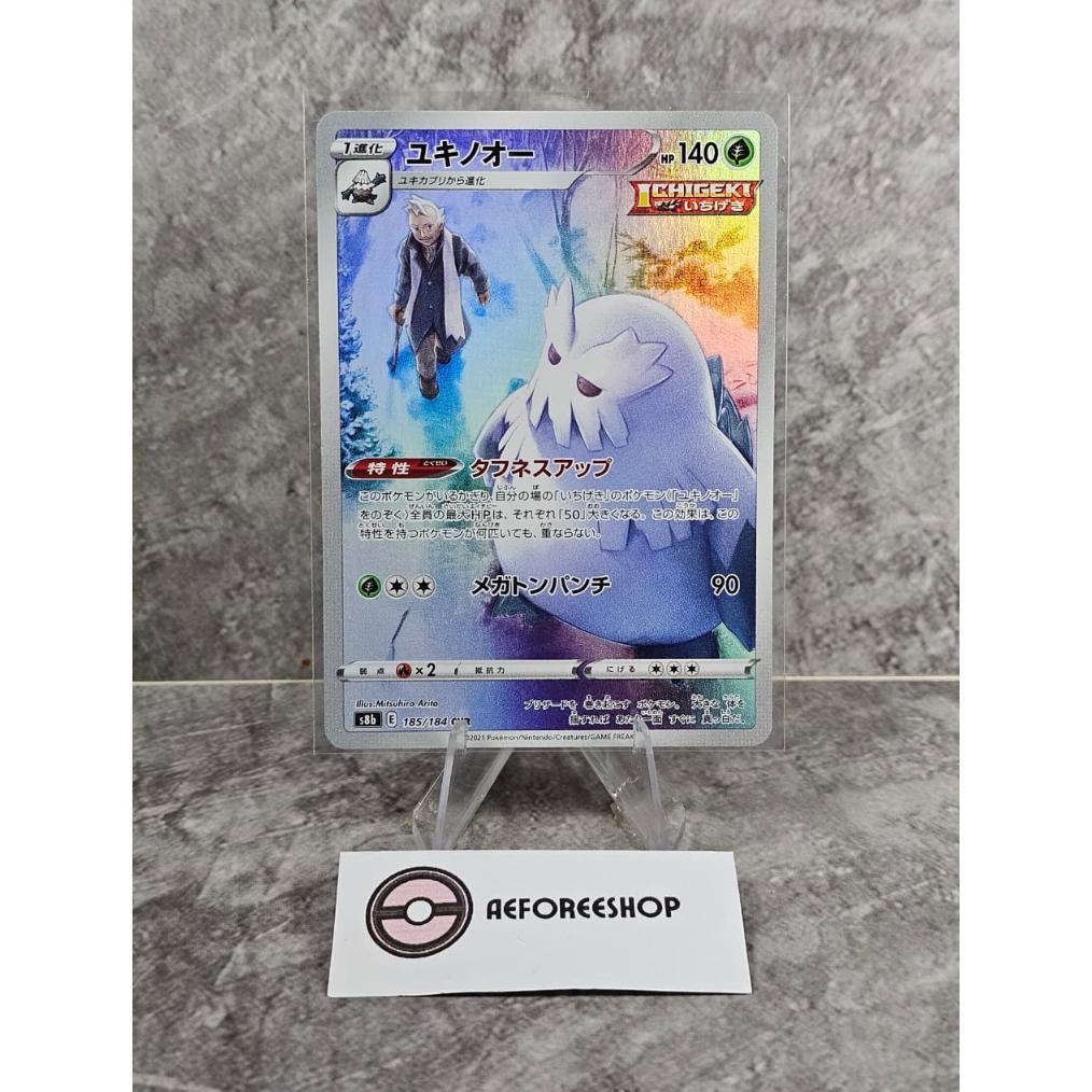 [New] Kartu Pokemon Jepang 2021 - Abomasnow Chr 185/184 - Vmax Climax (S8B)