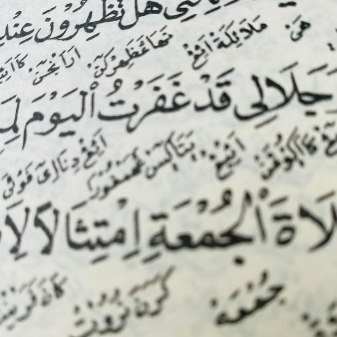 Durrotun nashihin sunda 6 jilid raudhah press