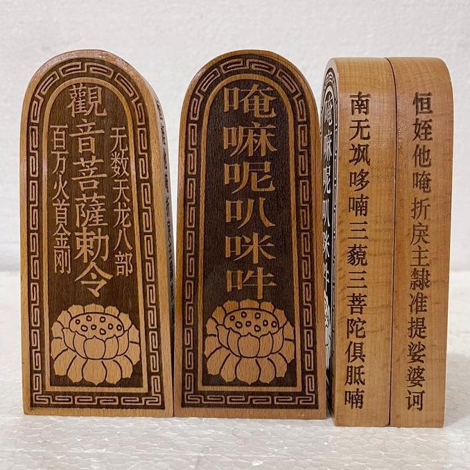 papan ling pai kwan im / kwan im hao ling