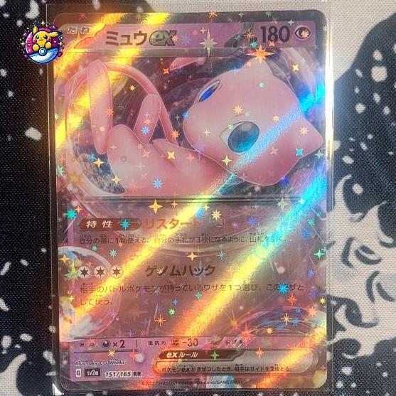 Pokemon Mew EX RR - sv2a - 151/165 - TCG Japan