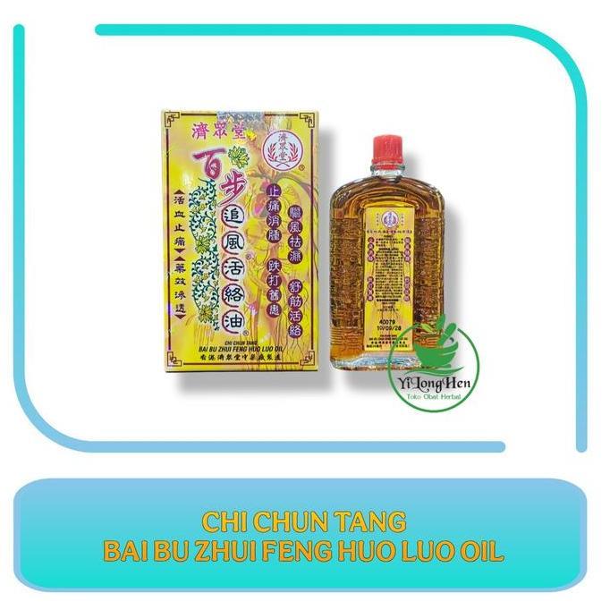 Chi Chun Tang Bai Bu Zhui Feng Huo Luo Oil 36ml Minyak Gosok Melancarkan Sirkulasi Darah
