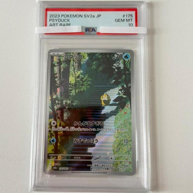 Pokemon Card TCG PSA 10 - Psyduck 175 Japanese Scarlet & Violet 151
